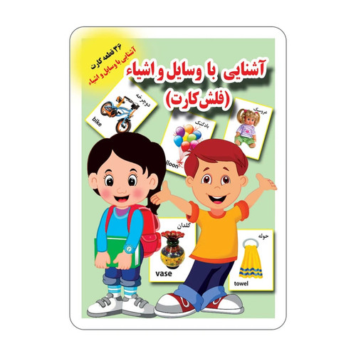 فلش کارت اموزشی 30 عددی