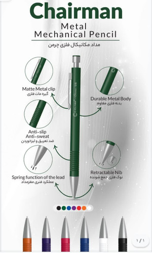 مداد نوکی ۰.7 میلی متری سی کلاس چرمن مدل CREATORS CLASS chairman