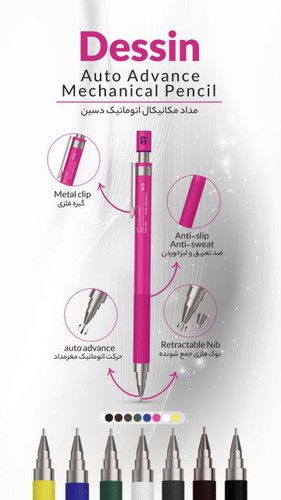 مداد نوکی ۰.7 میلی متری سی کلاس دسین مدل CREATORS CLASS dessin